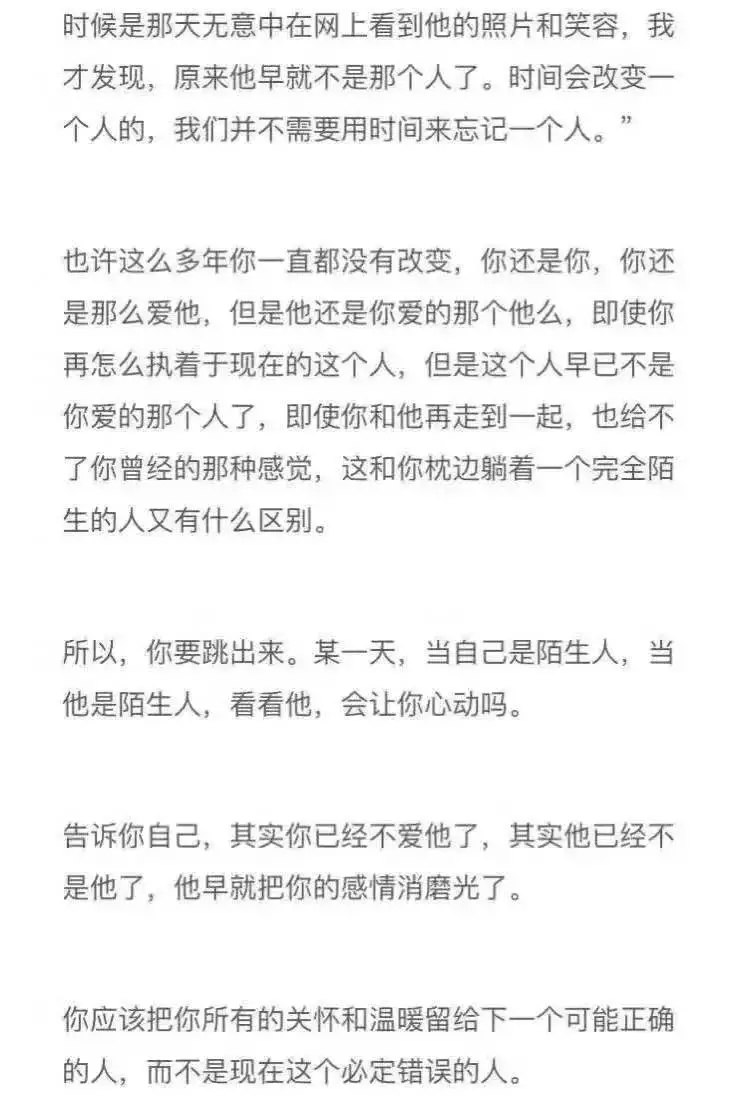 不爱你的人就是这样子的