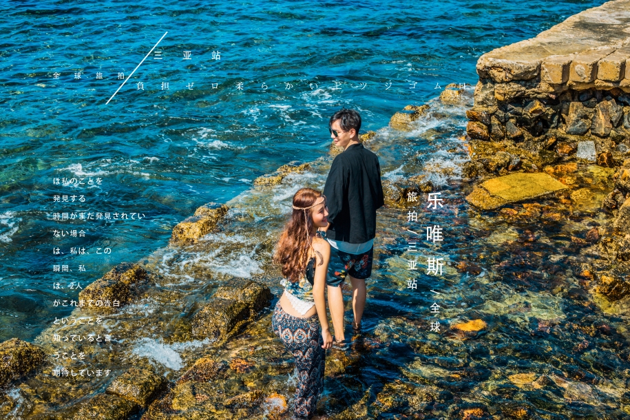 海边物语 婚纱照