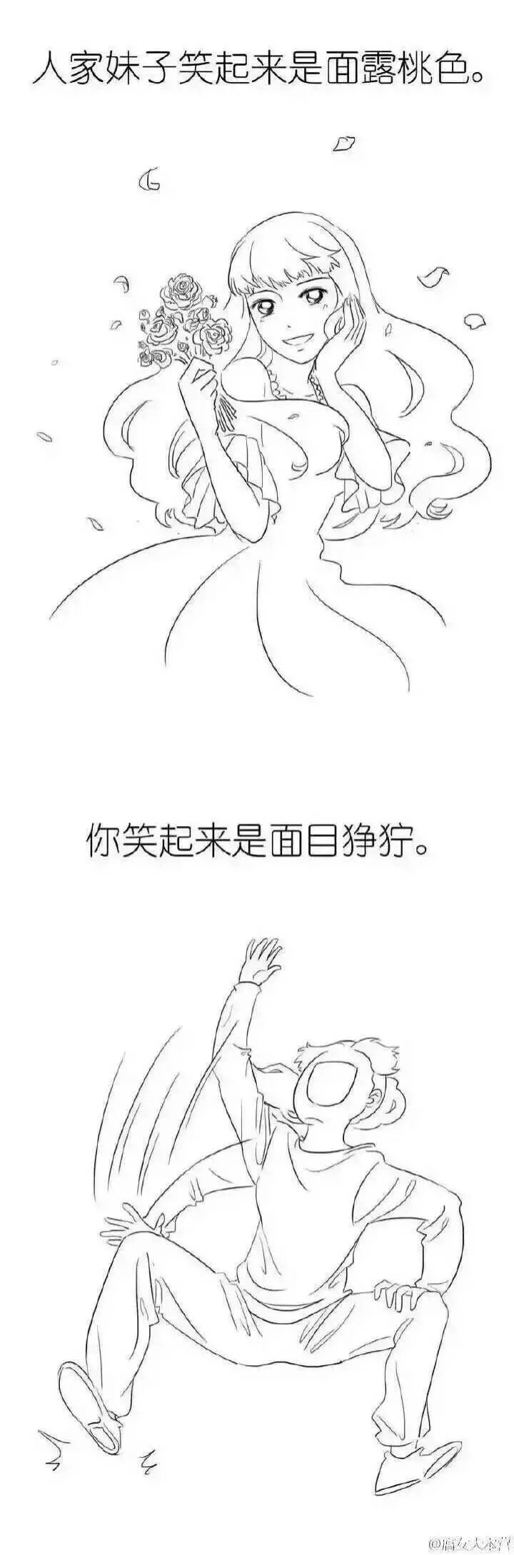 某些妹子找不到妹子的原因  哈哈哈