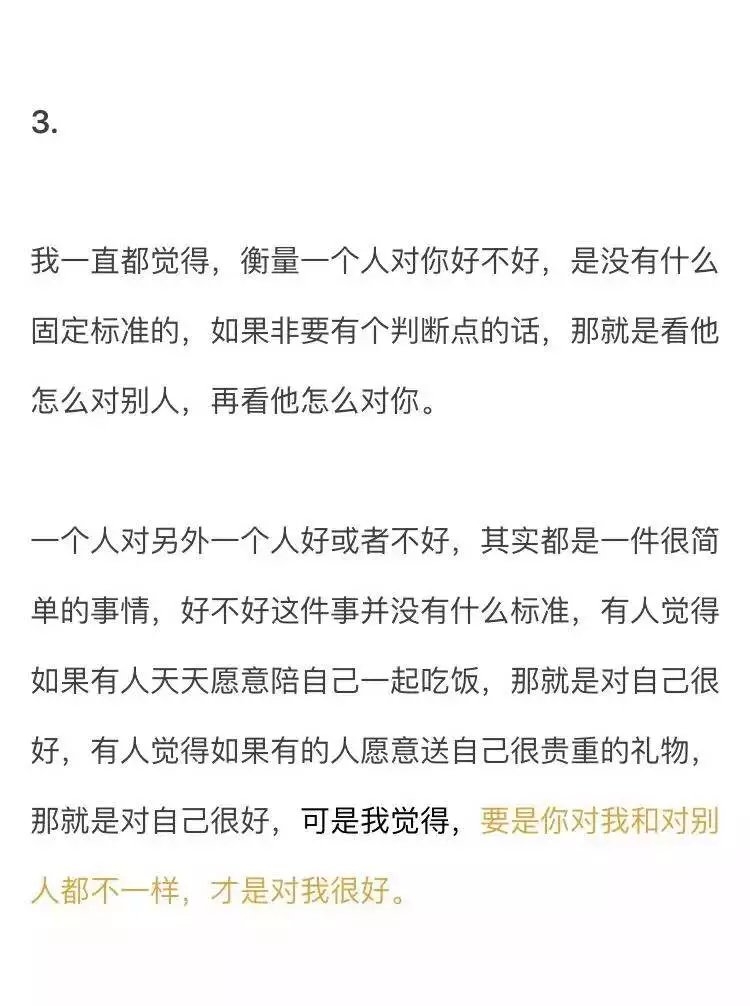 如果你给我的和给别人是一样的, 那我就不要了。