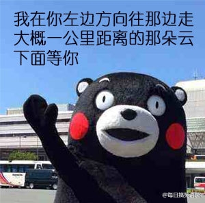 关爱路痴，人人有责。