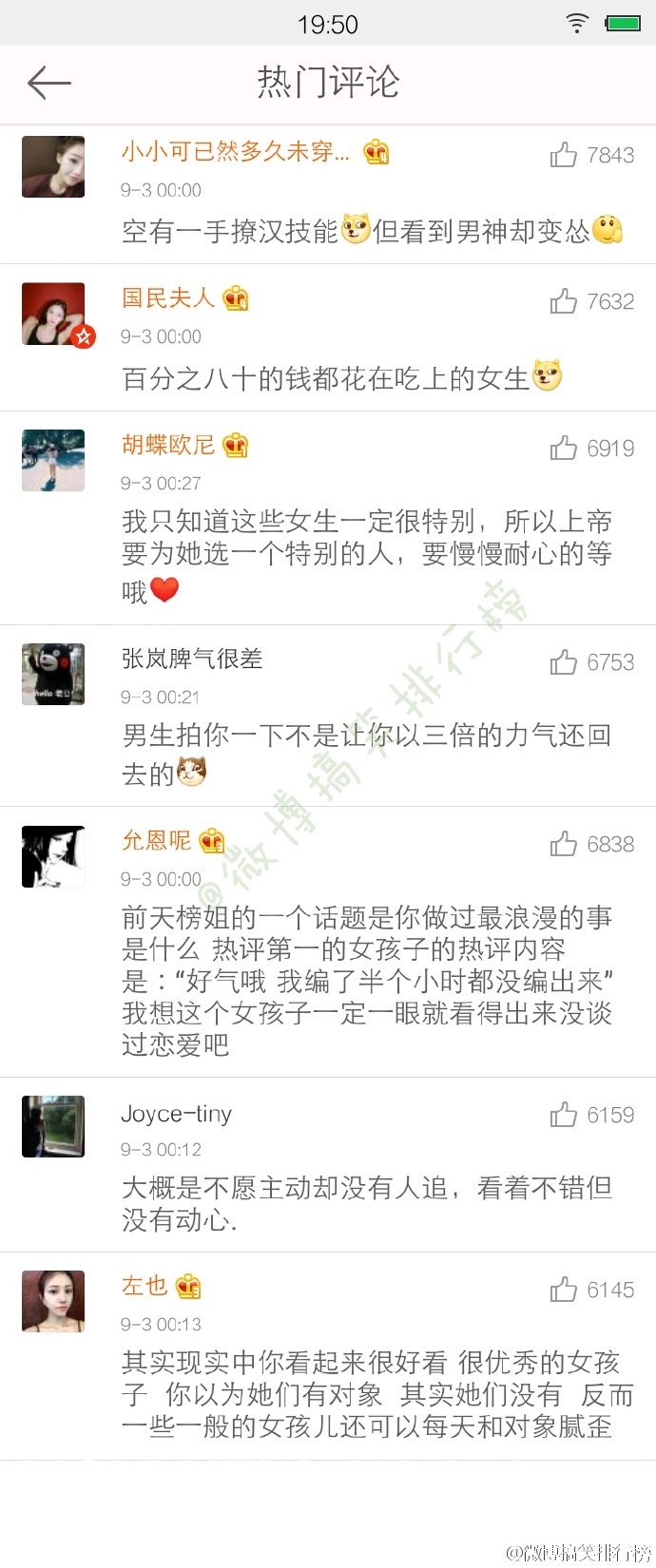 什么样的女生一看就知道没谈过恋爱哈哈