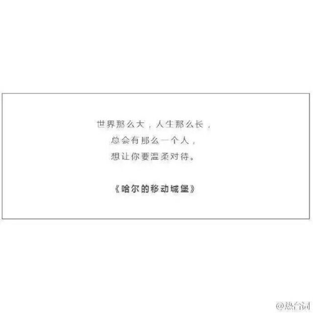宫崎骏动漫暖句´◡`