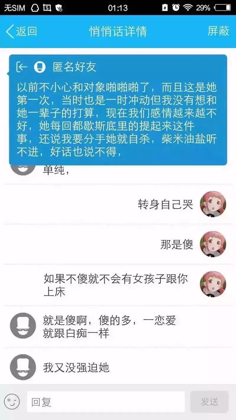 女孩子请耐心看完