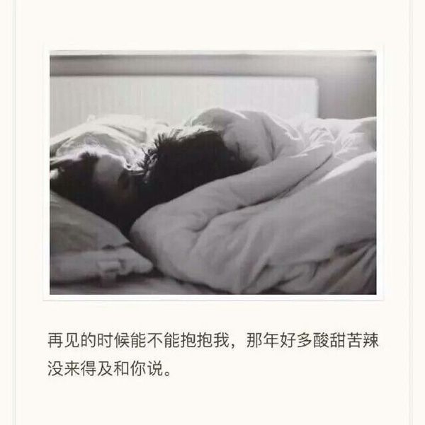他有情书，他有酒，他有别人陪他走