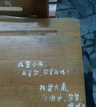 小雨你好 我是大禹