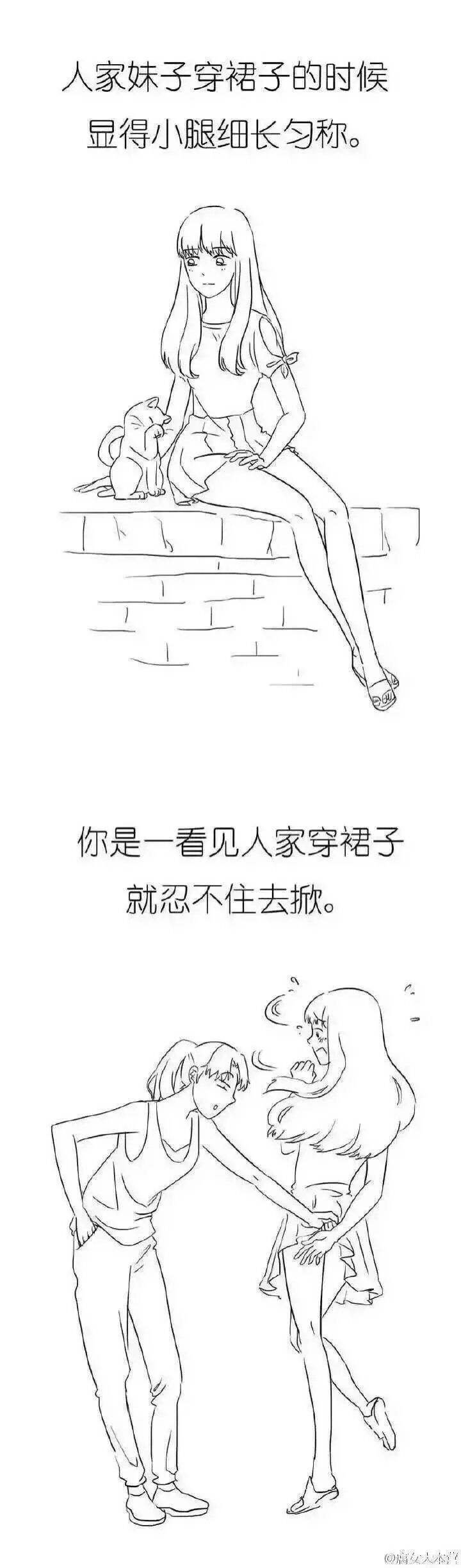 某些妹子找不到妹子的原因  哈哈哈