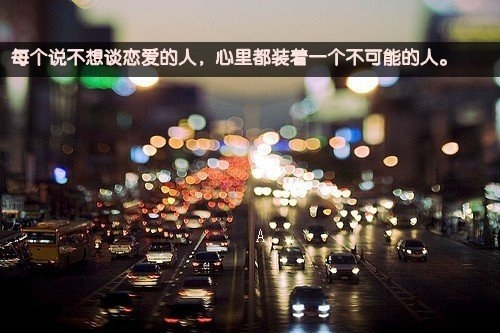 唯美个性的爱情图片