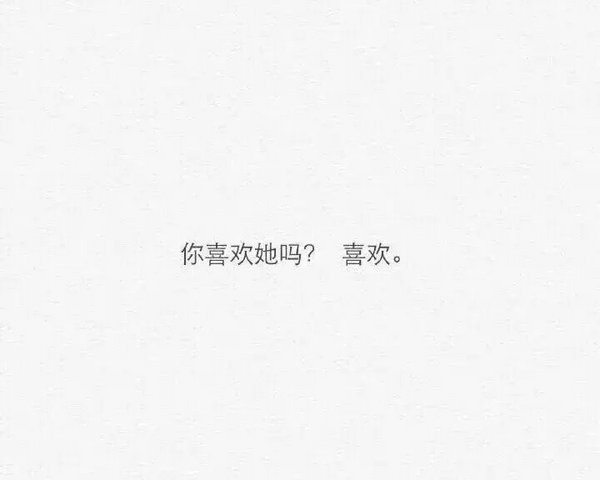 你删我把，我舍不得