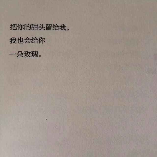 我喜欢你的名字。