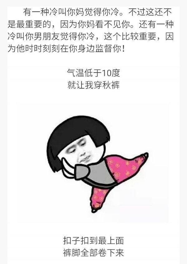 有这么一种冷