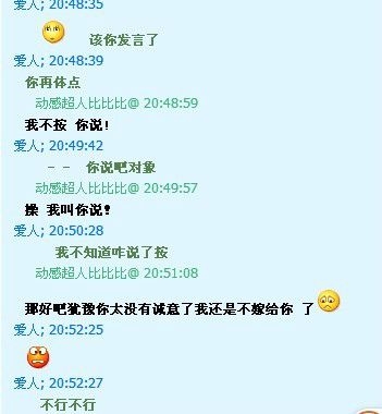 我闺蜜和她男盆友的聊天记录，我无力吐槽