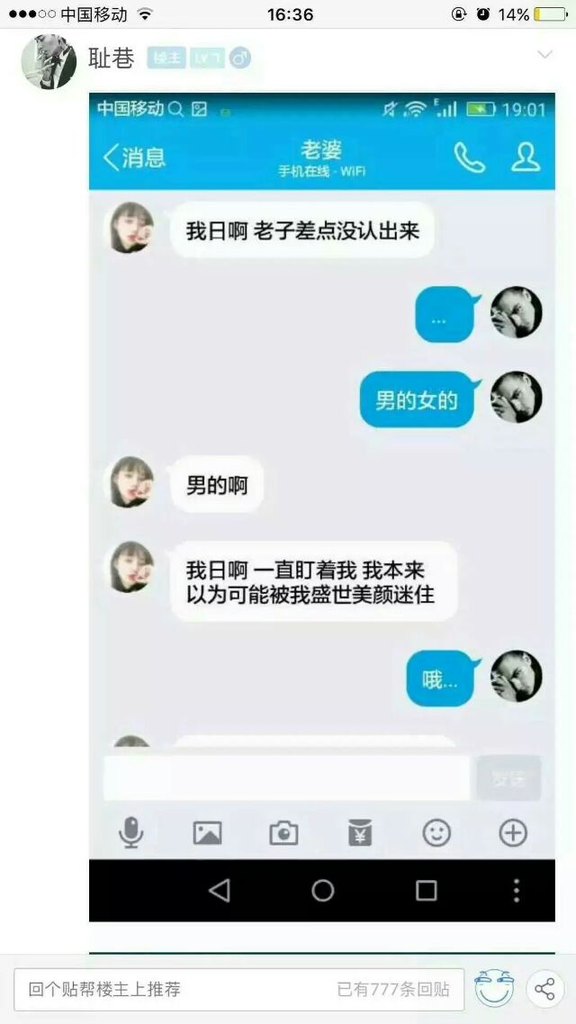 跟对象聊半天发现是她哥在跟我聊 

哈哈哈哈哈哈哈哈哈哈哈哈e252e252e252
