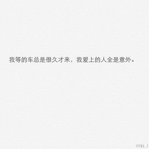 活着吧，活着有酒，酒里有梦，梦里有你