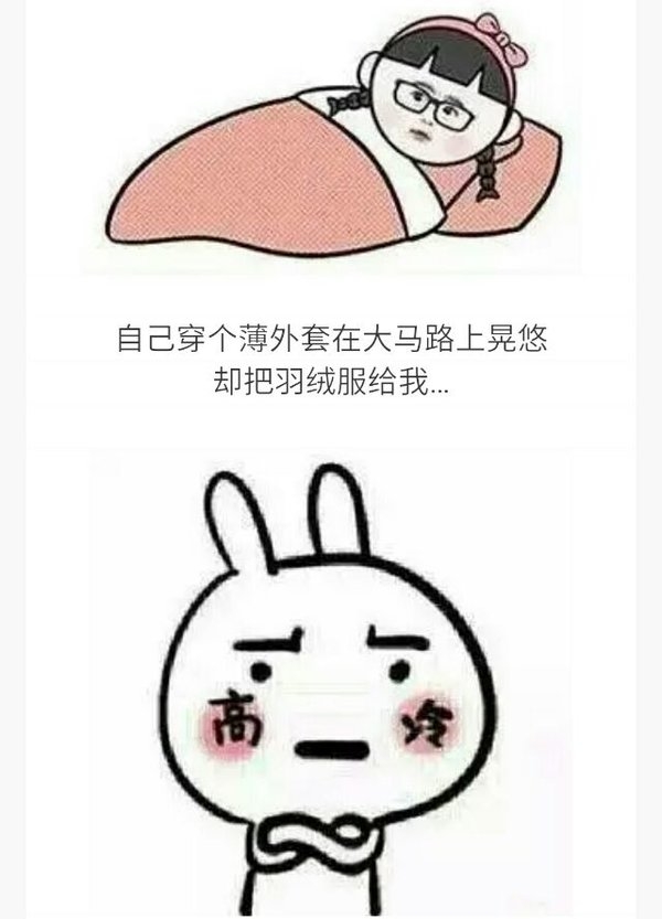 有这么一种冷