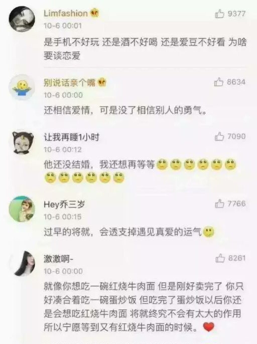 单身的理由 好像是这样的.