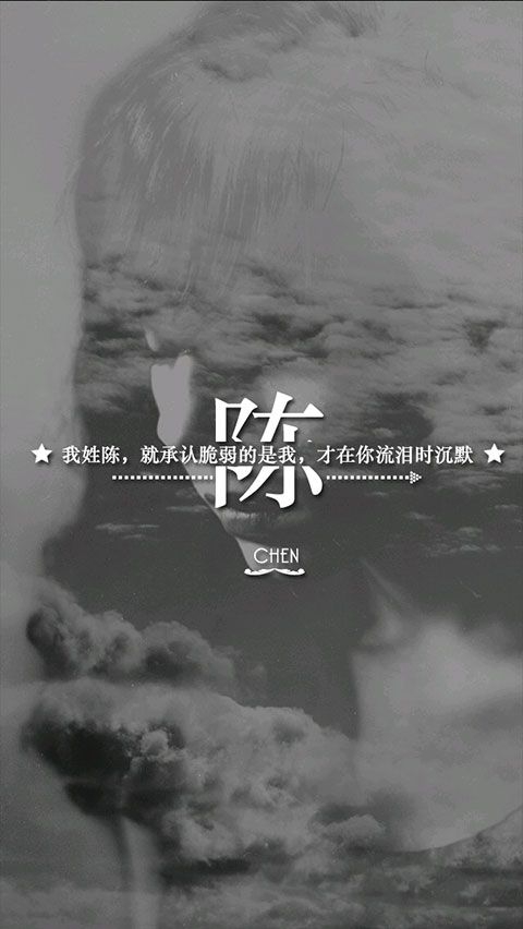 心底的爱人 姓氏伤感带字图片