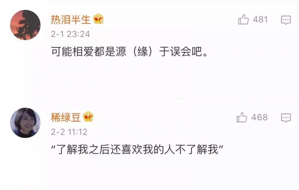 每次有人说喜欢我, 我都觉得他们并不了解我, 一旦了解了 谁也不会真的喜欢我.