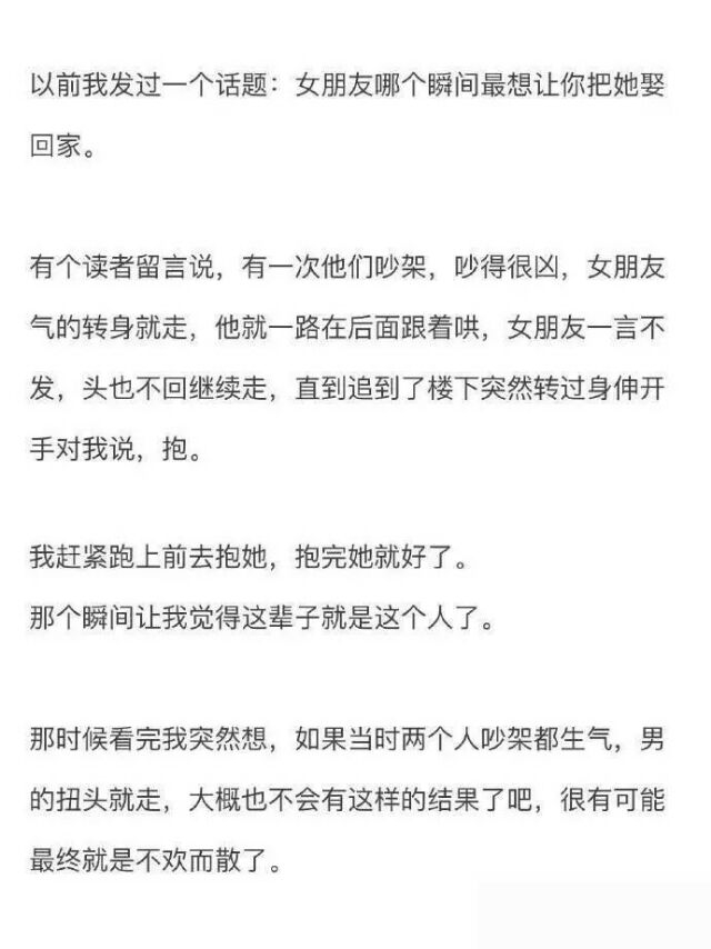 如果你真的喜欢她，那么你就要对她好一点。毕竟，女孩子是没有爱情的，谁对她好，她就跟谁跑了。 ​​​​