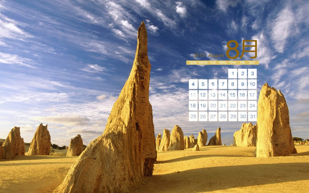 2013年8月高清风景日历桌面壁纸