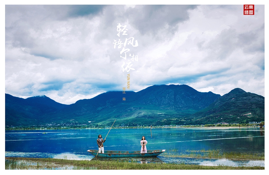轻风拂过你的耳旁 婚纱照