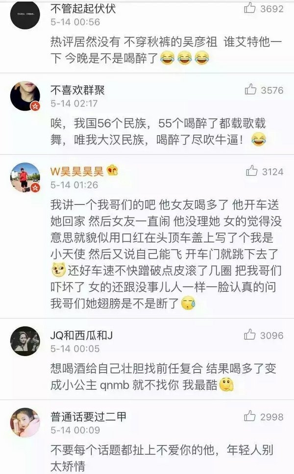 喝醉酒，是一种什么样的体验