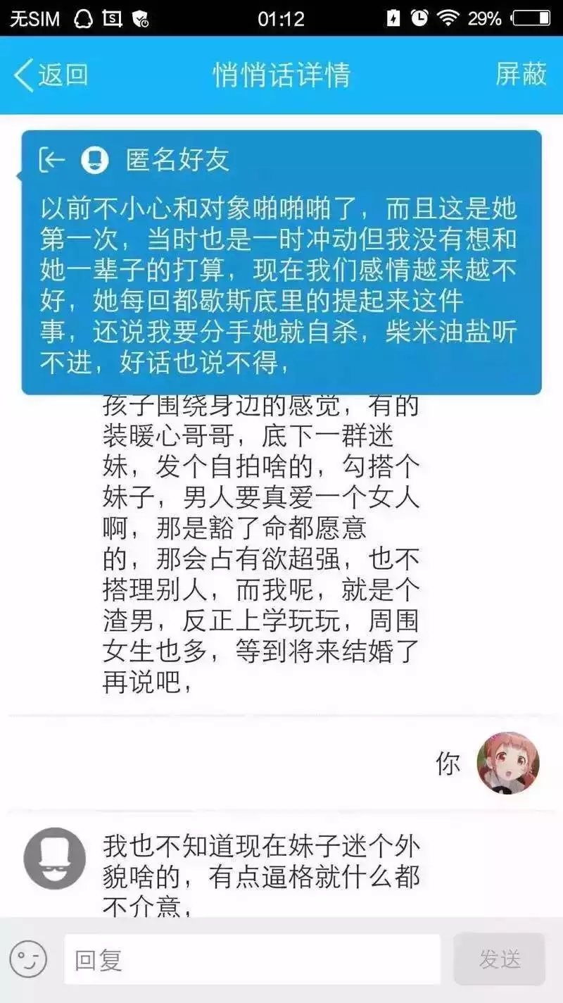 女孩子请耐心看完