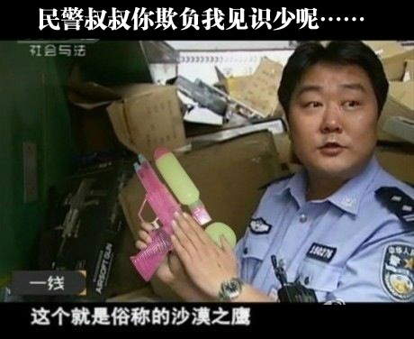 沙漠之加藤鹰对吧？
