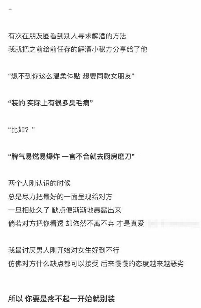 如果你嫌我脾气大的话 那你去找个漏气的吧.