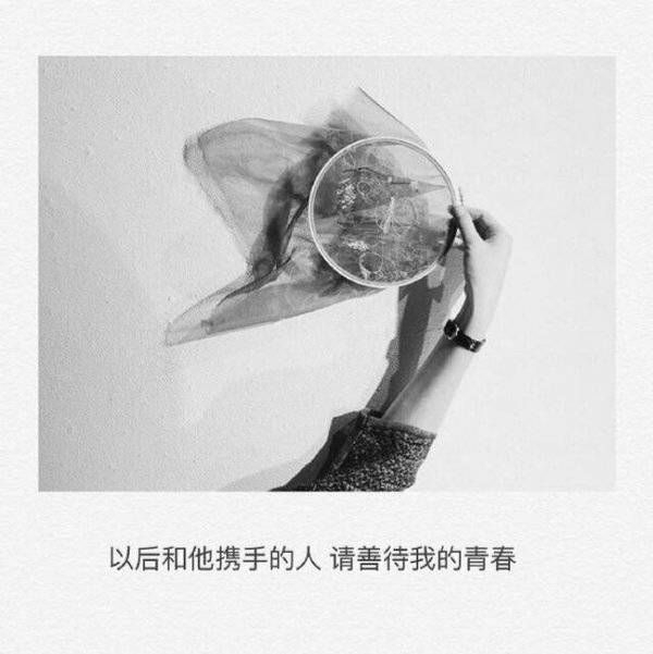 我喜欢你的名字和你笑的样子.