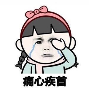 最大的悲哀莫过于长大，同学陆陆续续结婚，跟当年提前交卷一样，你们真的不等我一下？