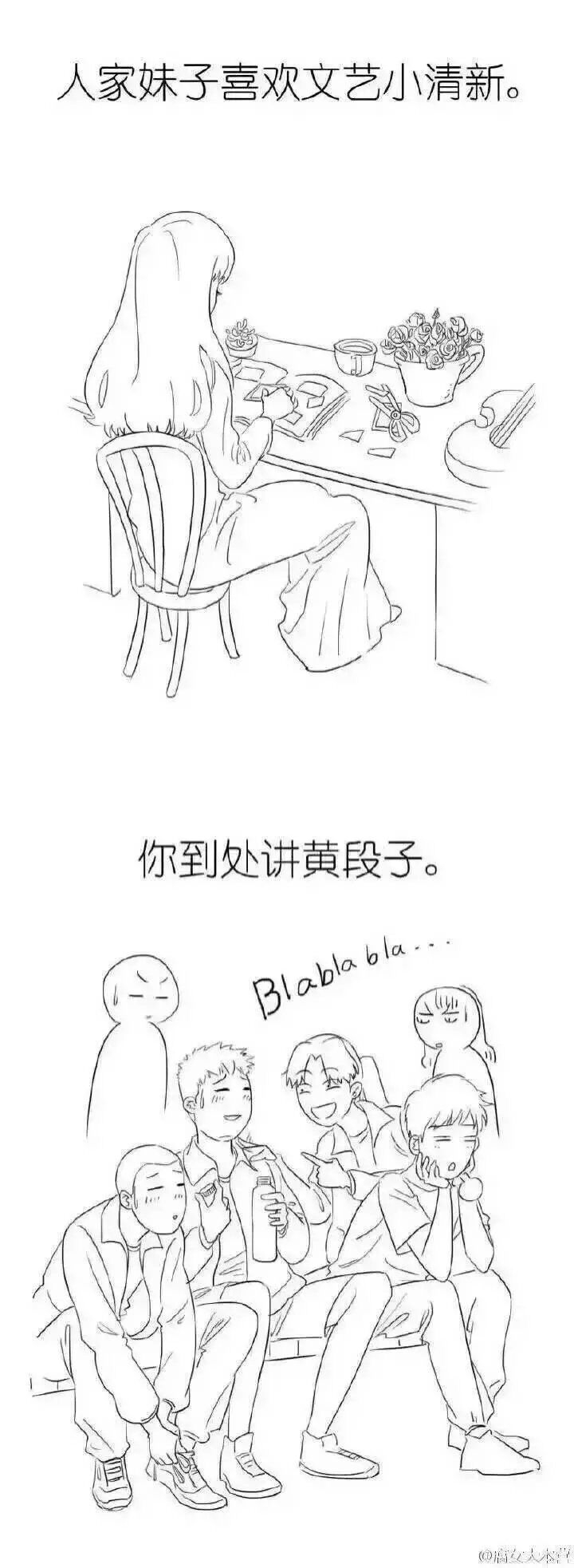 某些妹子找不到妹子的原因  哈哈哈