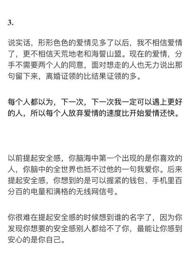 在这善变的世界里最难得的就是你我都没变.