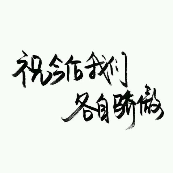 嘿小家伙