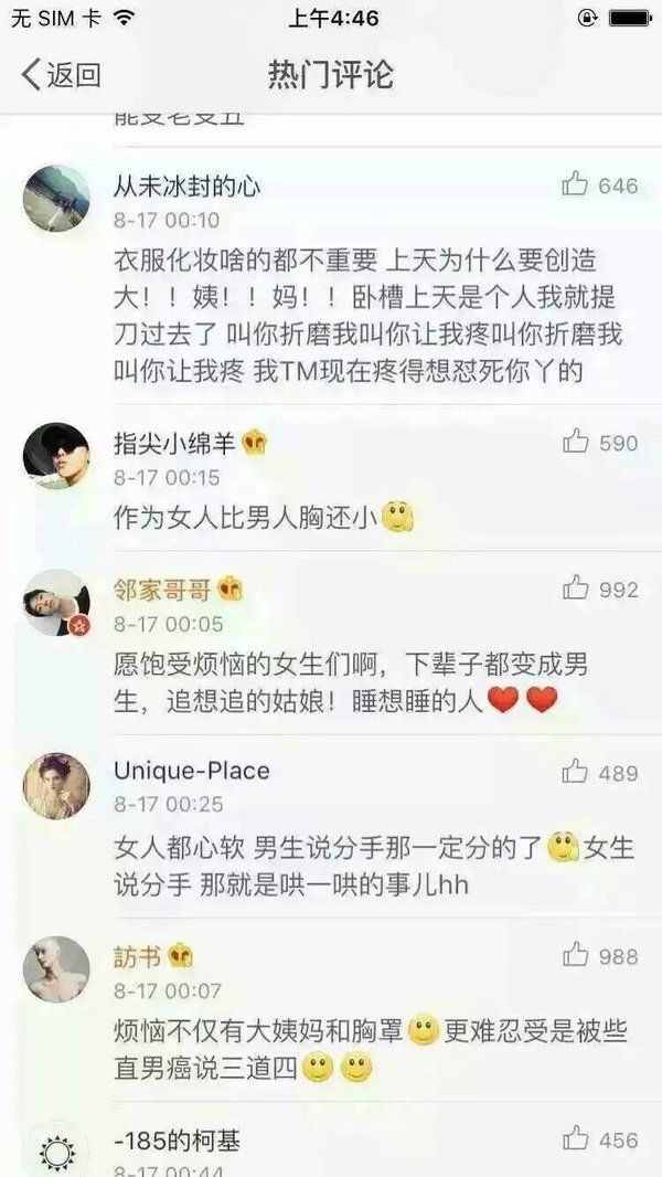 生孩子这种事，想想都可怕