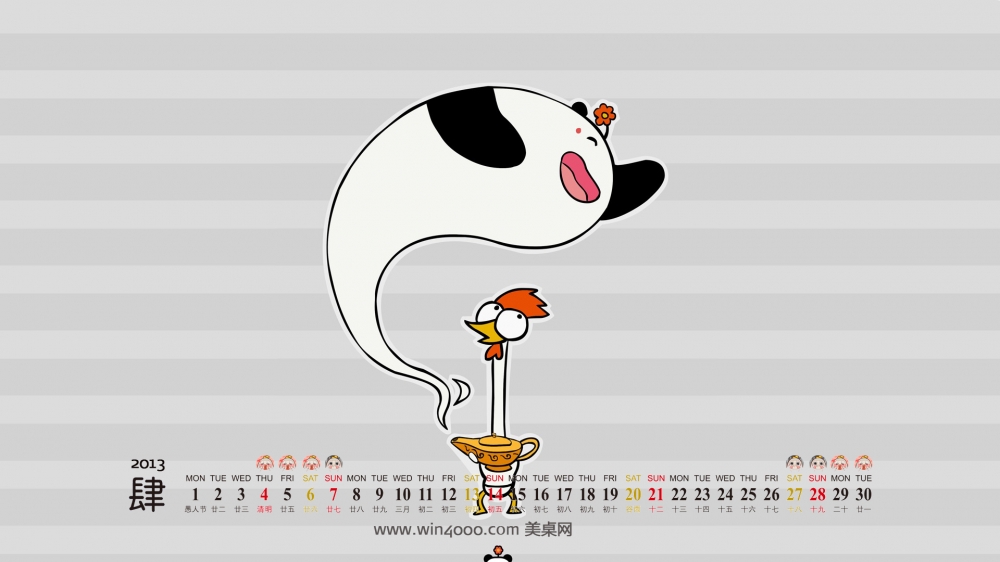 2013年4月日历桌面最好看的4月日历汇总