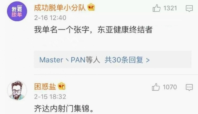 林衾七：承包我一个月了的笑点