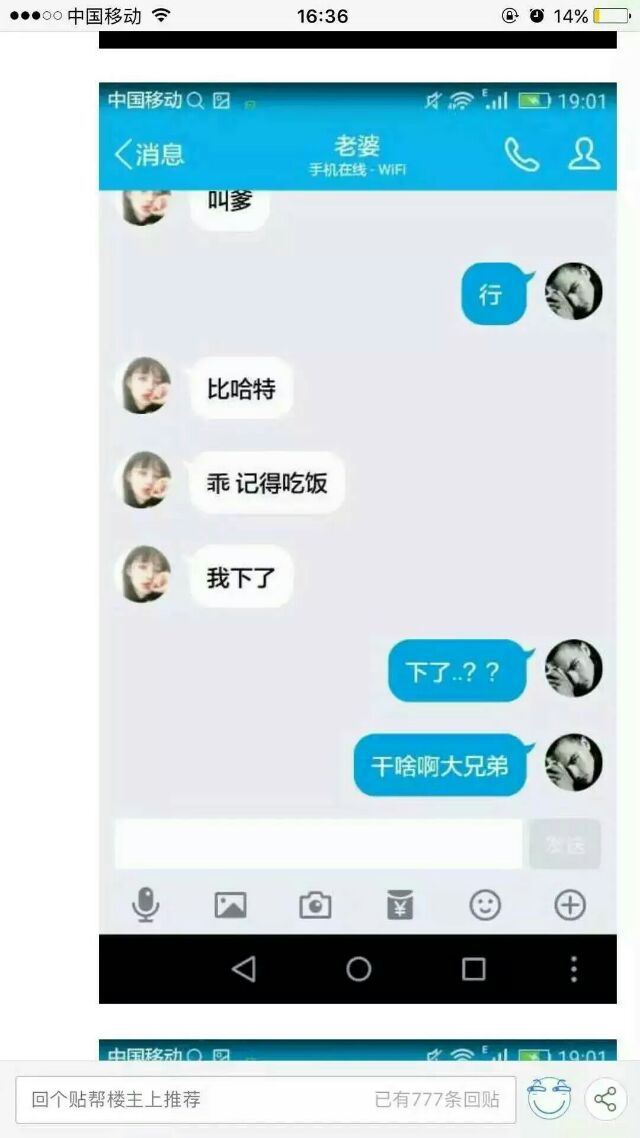 跟对象聊半天发现是她哥在跟我聊 

哈哈哈哈哈哈哈哈哈哈哈哈e252e252e252