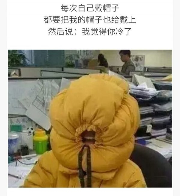 有这么一种冷