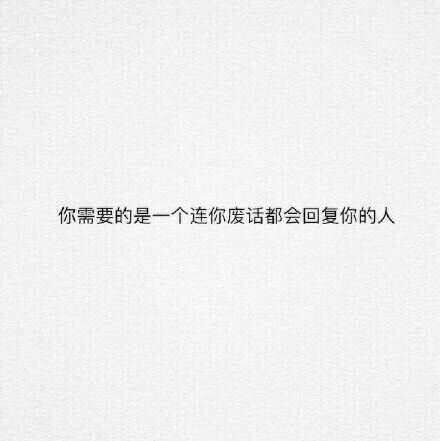 把手交给那个可以陪你走完全程的人.