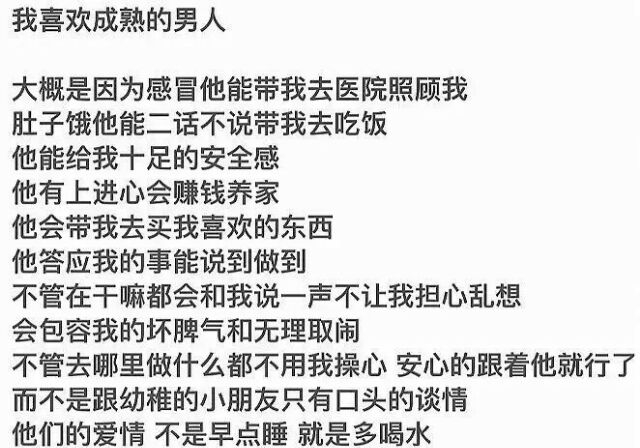 我不怕你谈恋爱
是怕你遇到做了一点皮毛就说是爱你的人.