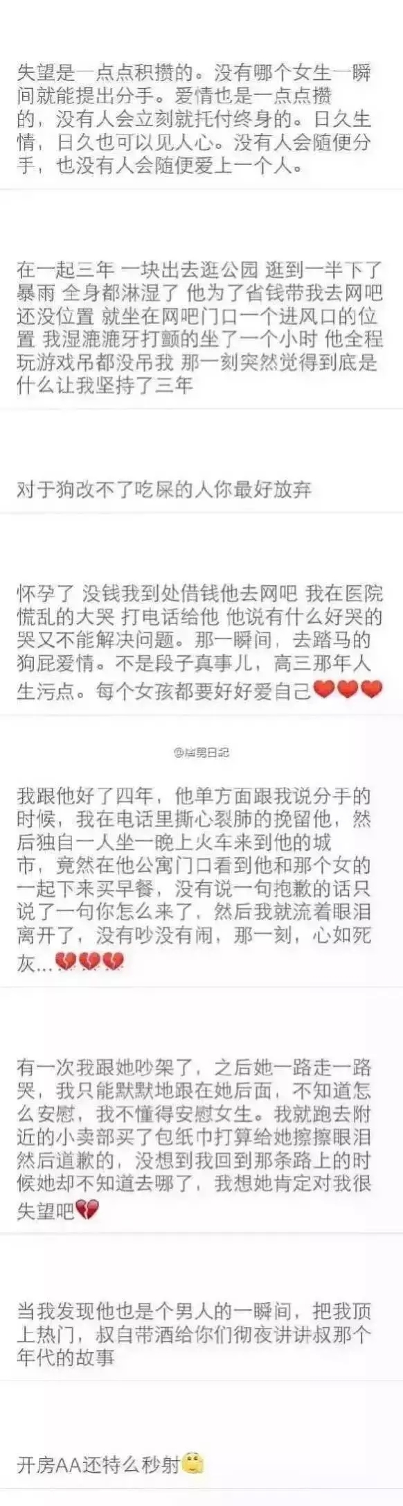 不爱你的人就是这样子的