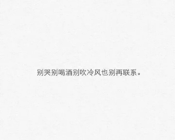 你删我把，我舍不得