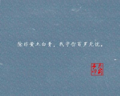 佛渡不了的天下 由我来渡.