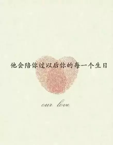 姑娘 但愿你以后遇见这样一个他