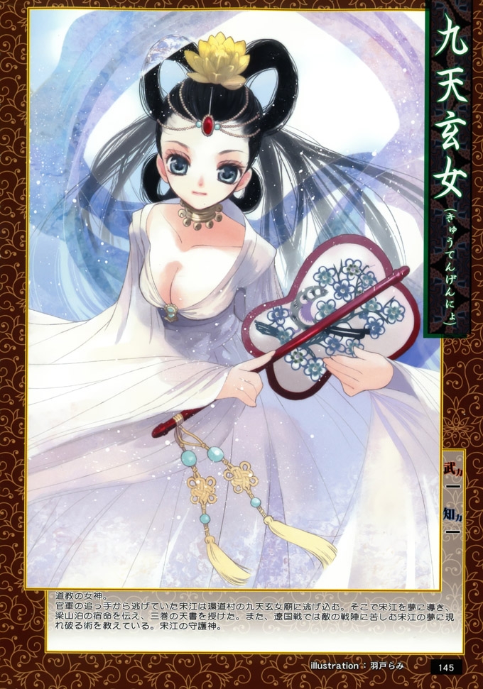动漫古代美女角色图片精选