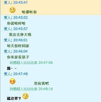 我闺蜜和她男盆友的聊天记录，我无力吐槽