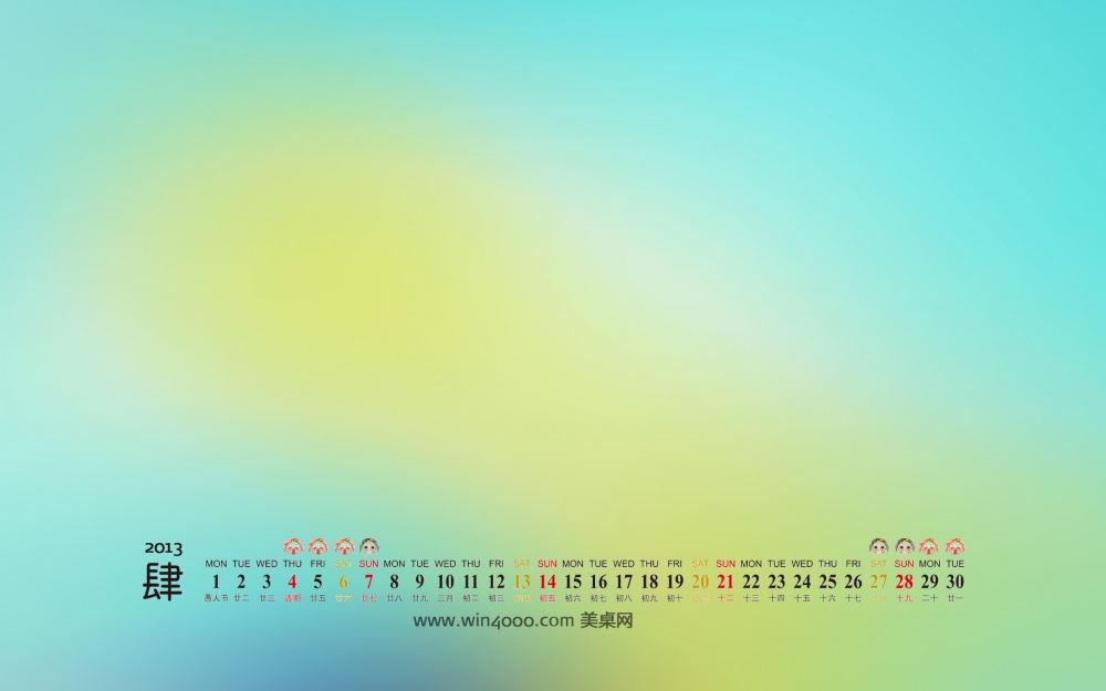 2013年4月日历桌面壁纸之简洁的炫图