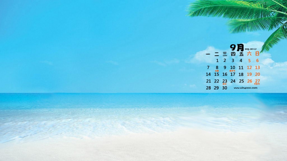 2015年9月日历清新地区风景桌面壁纸下载