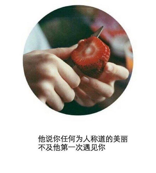 旧人负了你，你又何必负了时光